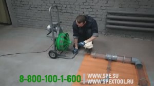 Прочистной аппарат SPEX MEDIUS. Прочистка канализации диаметром 110 мм