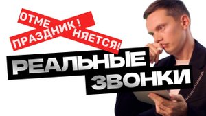 РЕАЛЬНЫЕ звонки и ПРОДАЖИ в переписке. Разборы сделок по методике Олега Шевелева. Отдел продаж