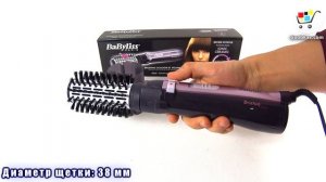 Фен-щетка вращающаяся Babyliss AS130E