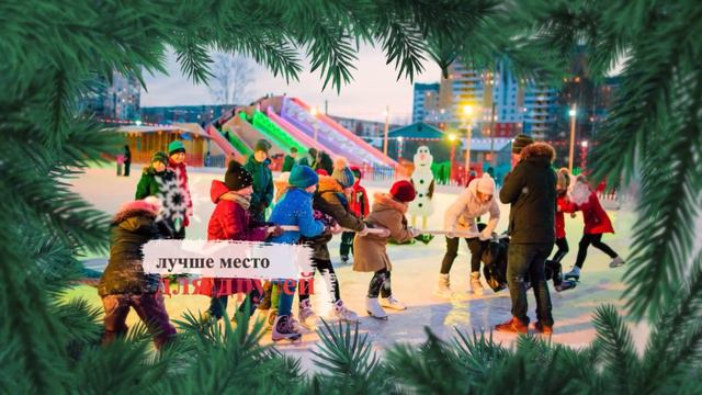 Югра Парк Нижневартовск