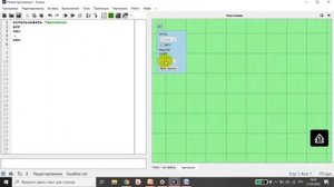 Управление исполнителем Чертёжник, 6 класс