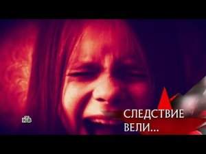 "Следствие вели...": "С меня хватит!"