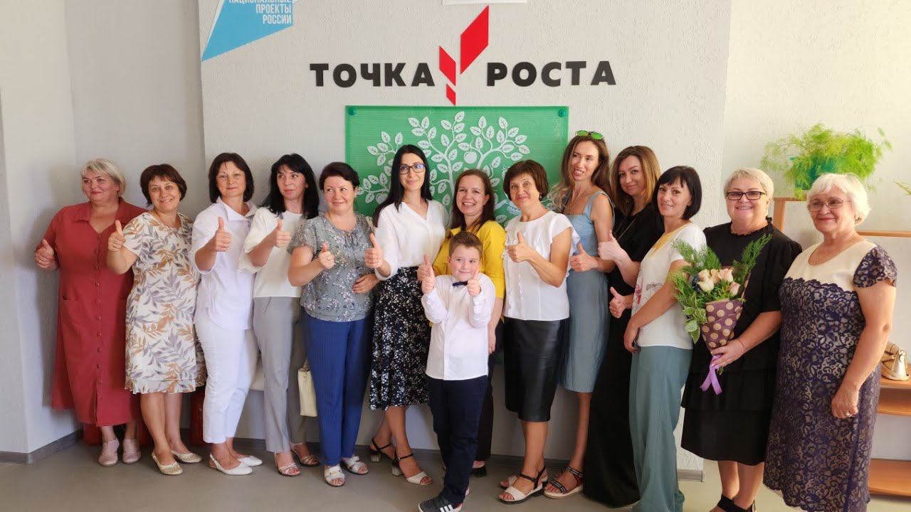 Открытие Точки Роста в МКОУ СОШ №2  01.09.2022 г. Суровикино