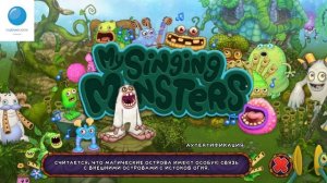 Развиваемся потихоньку (#25) ► My Singing Monsters