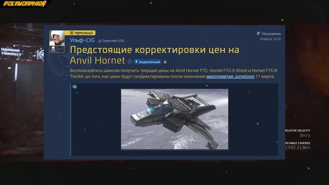 🚀STAR CITIZEN: Первый Тест Сервер Мешинга, Очередные Подорожания, Ворота на Полу Ангара