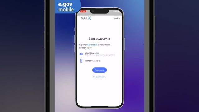 Как получить ЭЦП в мобильном приложении egov mobile?