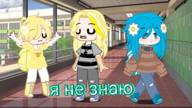 Вальты в школе 1 день (простите что так поздно) смотреть онлайн