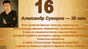 ТОП 30! Самые Красивые Мужчины Актеры( Фото 2018)