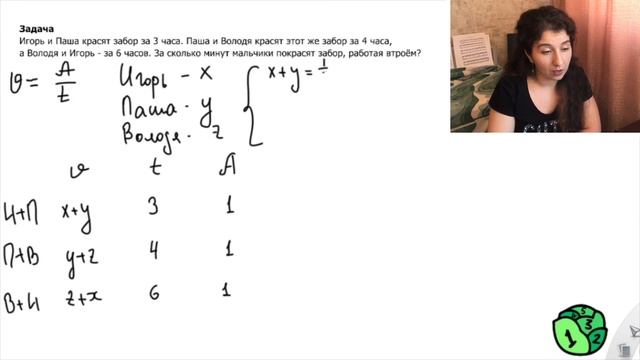 Задачи с ОДД - Совместная работа смотреть онлайн