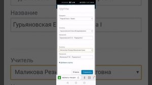 Аис образование (деление по группам)