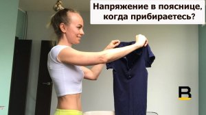 Боль в пояснице при развешивании белья? Корректируем привычку