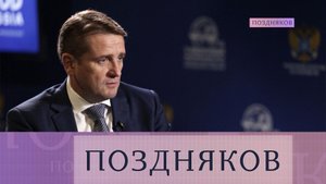 Илья Шестаков. Эксклюзивное интервью главы Росрыболовства | «Поздняков»