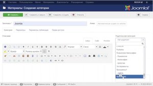 Как добавить страницу на сайте Joomla?