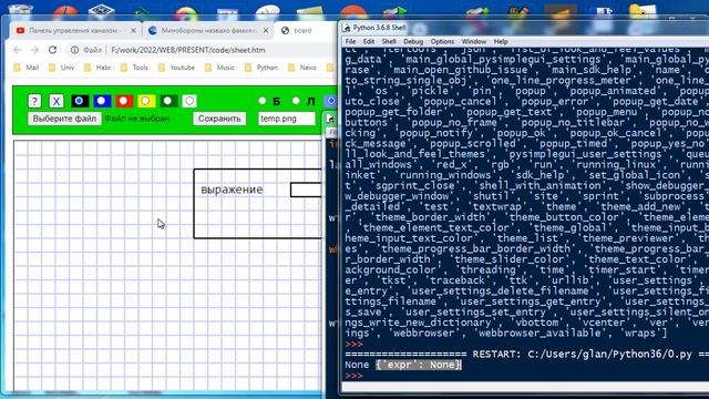 pr3 h Курс Питона для школьников ч.8 введение в графический интерфейс смотреть онлайн