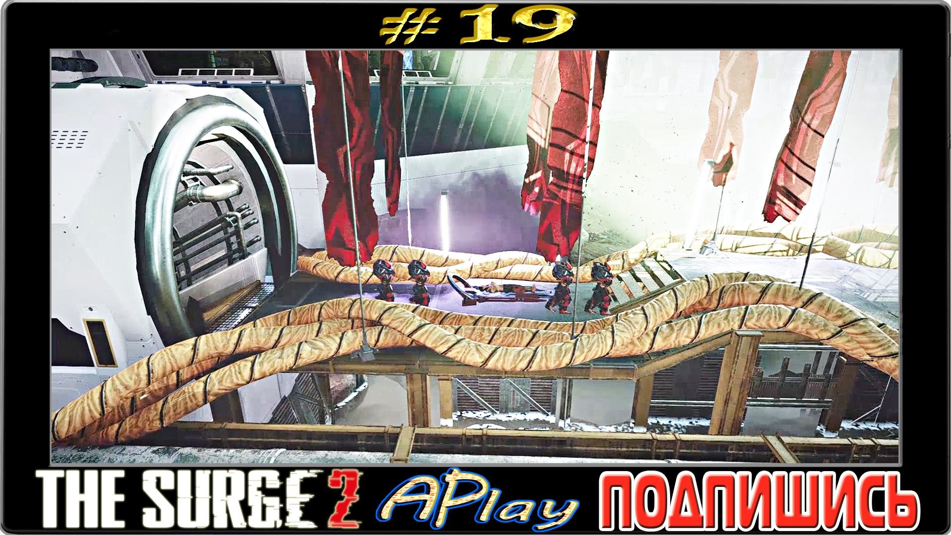 The Surge 2 ► Электростанция ► Прохождение #19