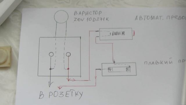 своими руками защити свой сварочный инвертор от сгорания смотреть онлайн