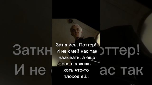 фф"Другая Поттер" 4 часть