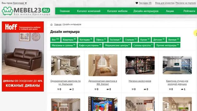Вся мебель Краснодара смотреть онлайн