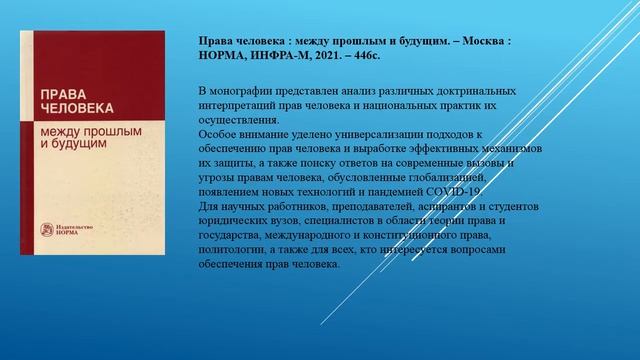 Меры социальной поддержки пожилых граждан