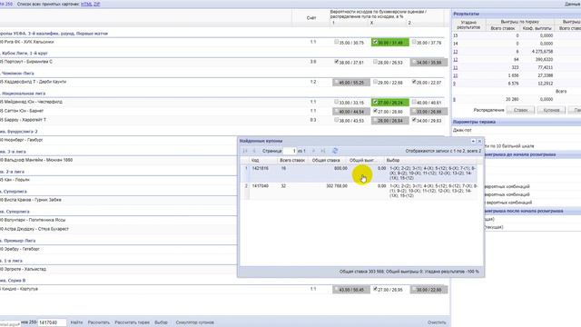 Суперпрогнозист против Суперэкспресса, КТО КОГО??? смотреть онлайн