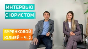 ЗАЩИТА ИНТЕЛЛЕКТУАЛЬНОЙ СОБСТВЕННОСТИ. ВОПРОСЫ ВЕДУЩЕМУ ЮРИСТУ – Часть 2