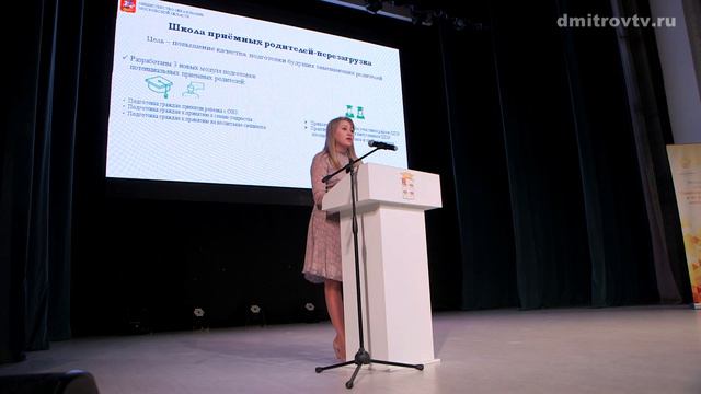 Конференция «Социальные инновации  и их роль в защите семьи и детства»