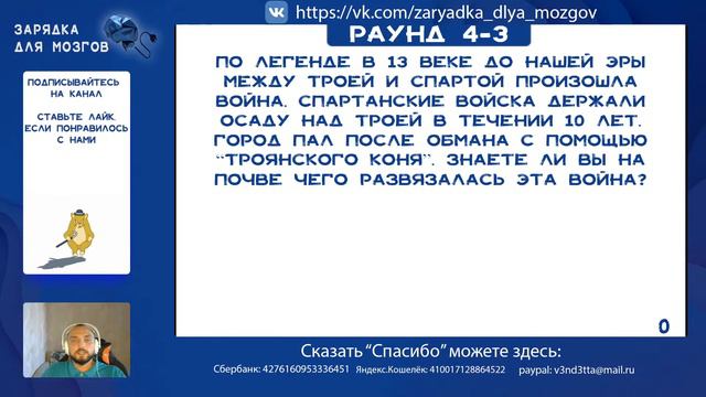 Зарядка для мозгов 18. Полноценная игра обо всем 3.