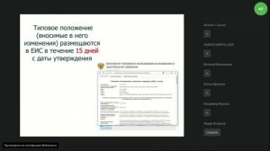 Обзор закондатльства о закупках товаров, работ, услуг для отдельных юридических лиц (223-ФЗ)