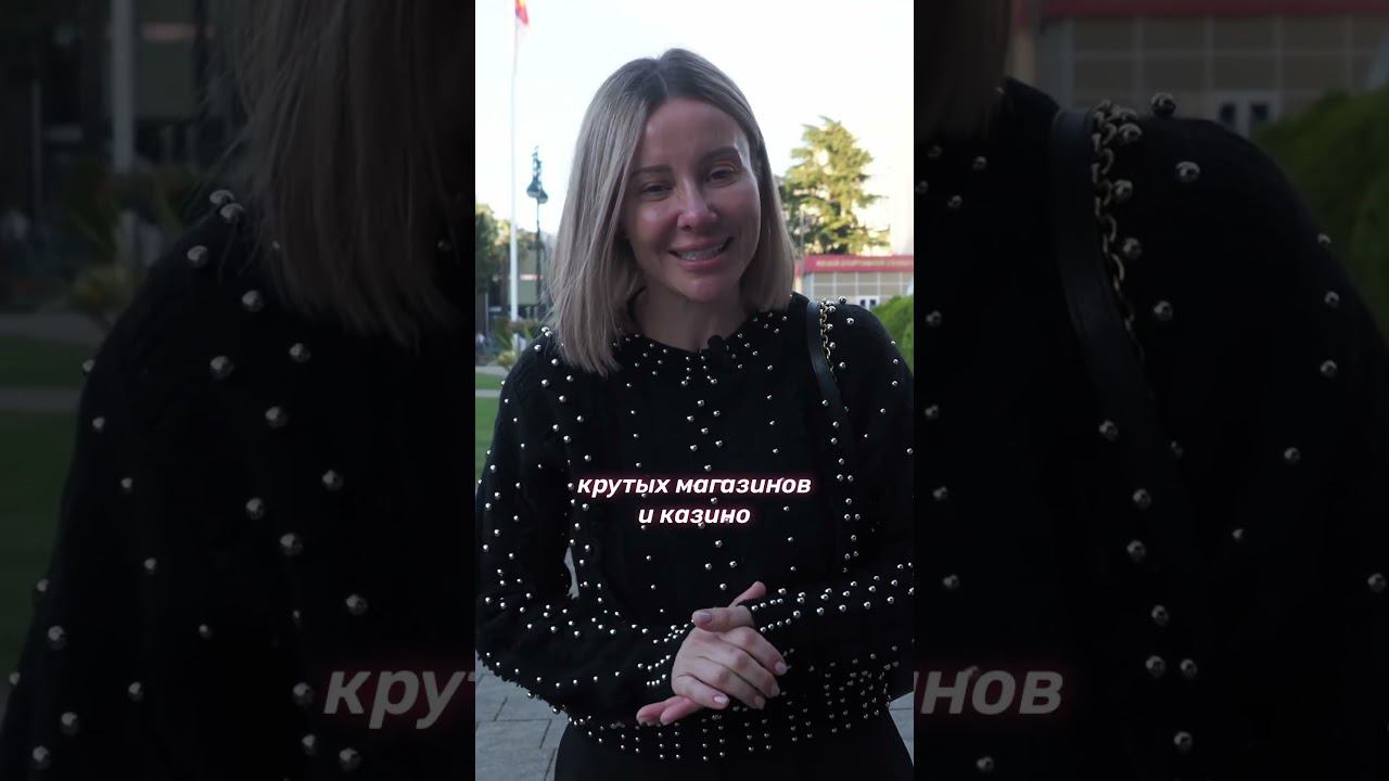 Российский Лас Вегас // Женя Матковская