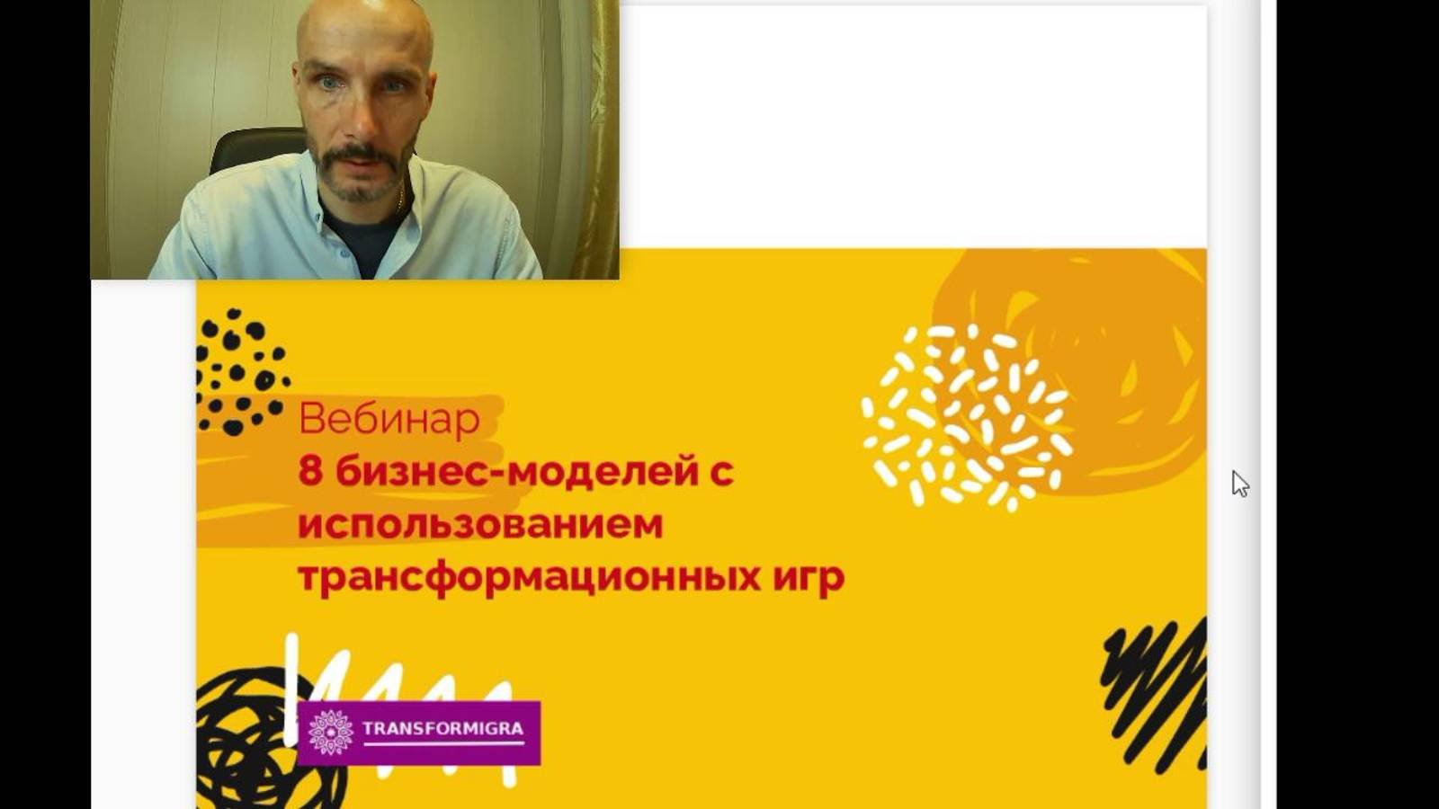 10 моделей заработка с помощью трансформационных игр