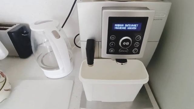 кофемашина с капучинатором, Delonghi cappuccino и чистка от накипи #Delonghi #ECAM23 #кофе #релакс смотреть онлайн