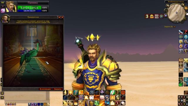 15 МАУНТОВ за 200 ЧЕЛОВЕЧЕСКИХ ДУШ - МИНИ-ГАЙД НА ЕЗДОВЫХ ЖИВОТНЫХ / WoW (3.3.5) на SIRUS.SU | СИРУ смотреть онлайн