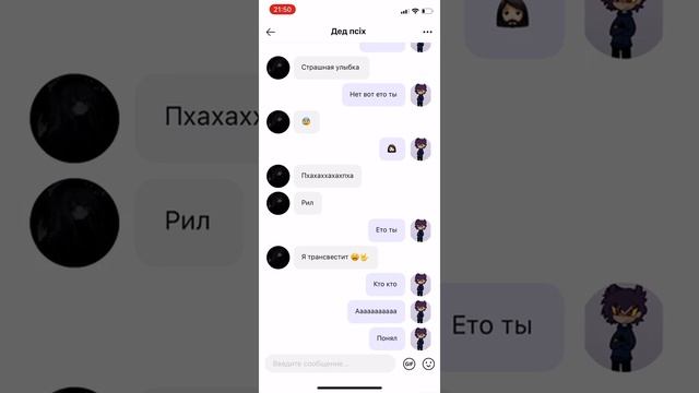 Переписка с подругой?? смотреть онлайн