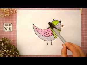 Как  нарисовать милую птицу Няня Уля Рисование для детей