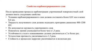 Раздел 5 Лекция 2 Карбонитрация