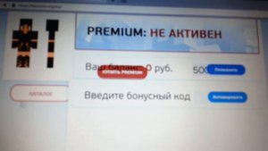 Как поменять скин в майнкрафт на любой версии