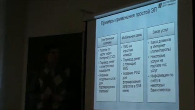 Простая электронная подпись