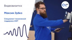 Видеовизитка Максим Зубко