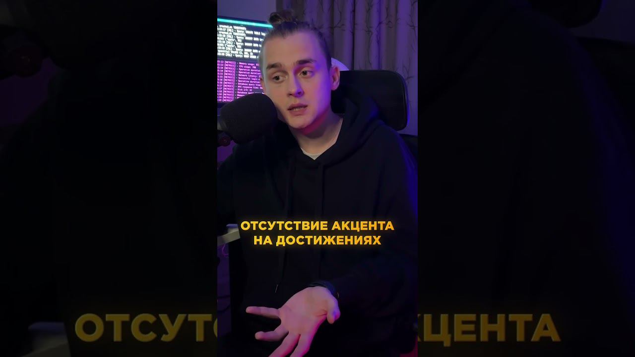 Три самые частые ошибки в резюме / ошибки в СV смотреть онлайн