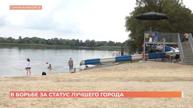 Семикаракорск борется за звание лучшего города Ростовской области смотреть онлайн