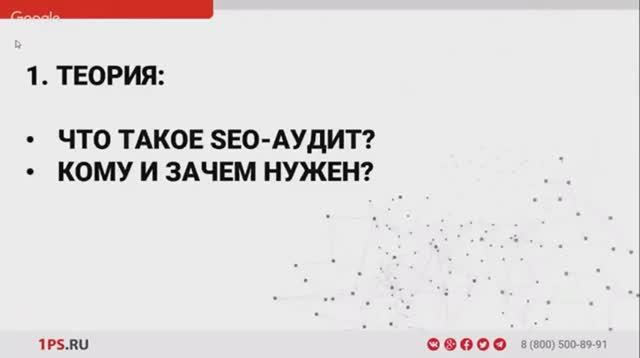 Инструкция: как провести SEO-аудит сайта своими руками