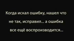 Жизнь программиста