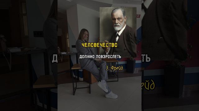 Цитаты Фрейда