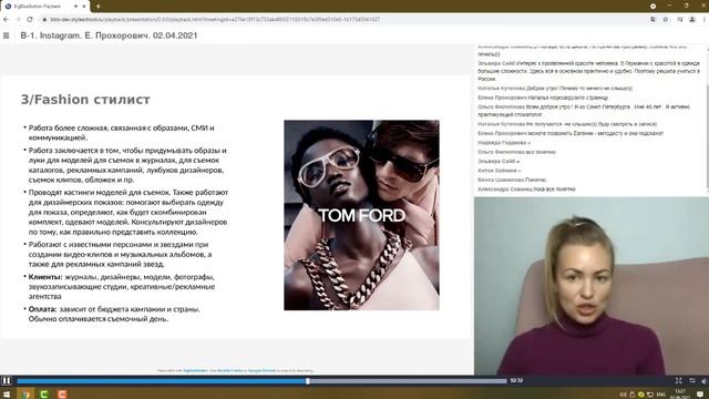 ПРОФЕССИИ В СФЕРЕ МОДЫ/КЕМ МОЖЕТ РАБОТАТЬ СТИЛИСТ ИМИДЖМЕЙКЕР/Fashion консультант Карьера и бизнес