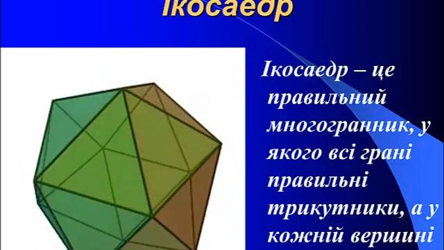 многогранники