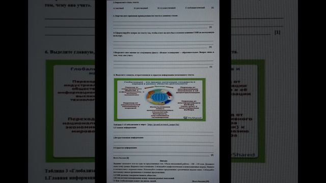 9-сынып 3-тоқсан Орыс тілі Тжб