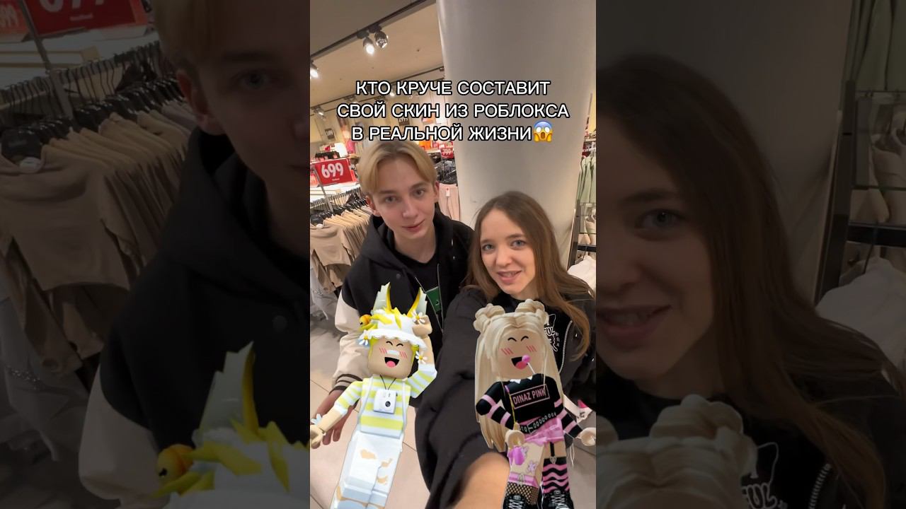 РЕЗУЛЬТАТ…Решайте, у кого всё-таки получилось лучше@filktop #роблокс #игры #смешное #квинка смотреть онлайн