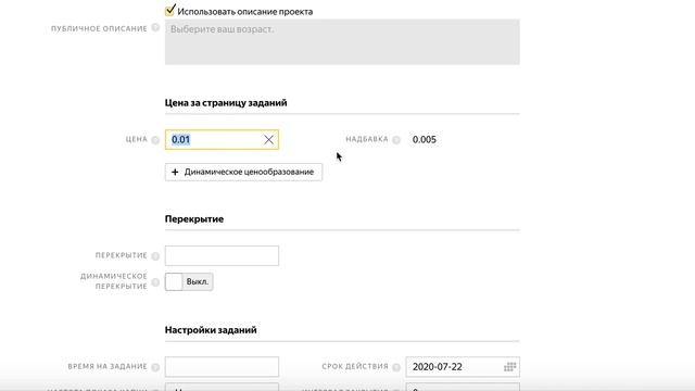Яндекс.Толока - создание опроса