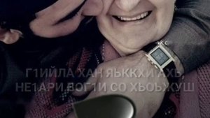 Нана хьо цхьаъ бе яц сан дега ойланах кхеташ❤