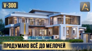 Потрясающий дом с удобной планировкой. Проект дома с бассейном, террасой и балконом